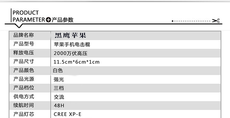 远射手电 迷你便携电警棍充电筒电器 防狼居家防护多功能手电 电棍 电